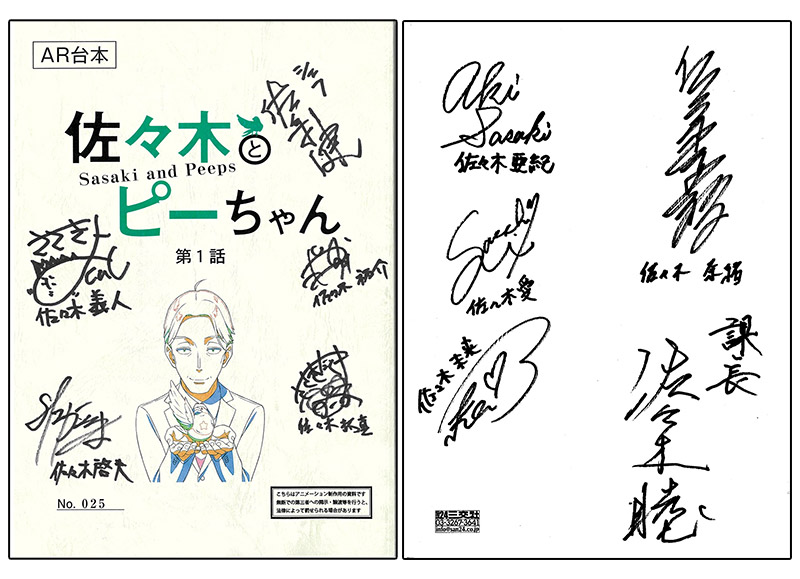 NEWS | TVアニメ「佐々木とピーちゃん」公式サイト
